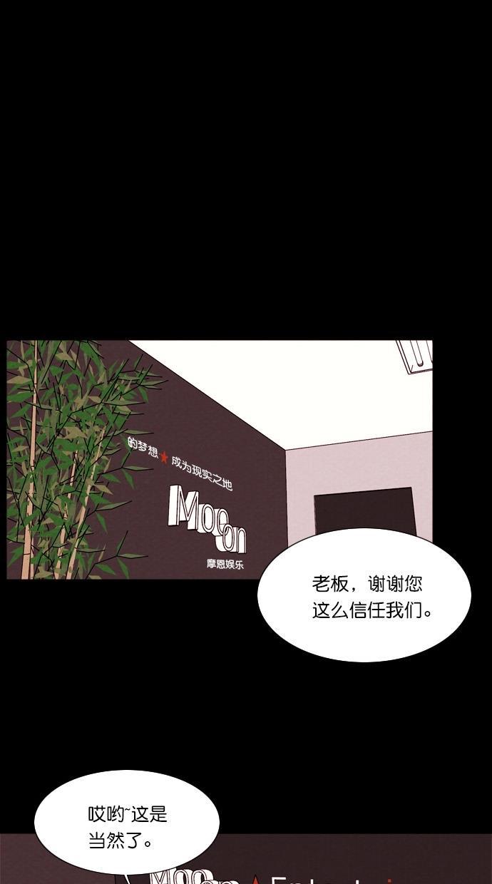 代价贩卖机韩漫全集-[第52话] 练习生（6）无删减无遮挡章节图片 