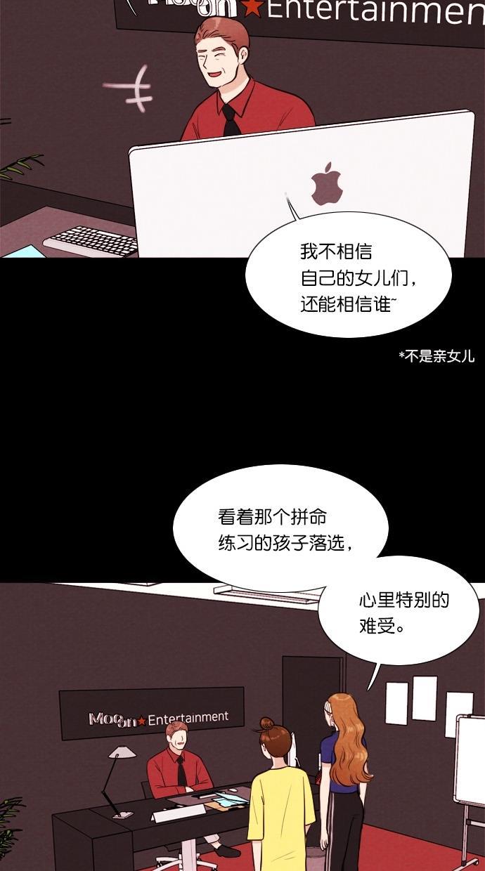 代价贩卖机韩漫全集-[第52话] 练习生（6）无删减无遮挡章节图片 