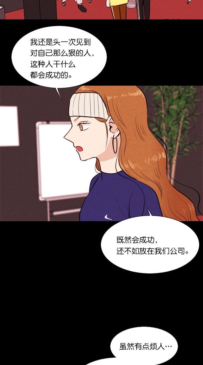 代价贩卖机韩漫全集-[第52话] 练习生（6）无删减无遮挡章节图片 
