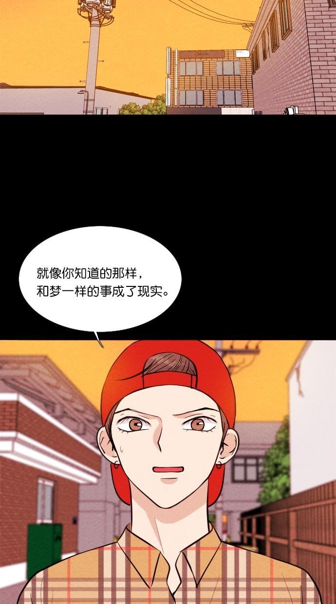 代价贩卖机韩漫全集-[第52话] 练习生（6）无删减无遮挡章节图片 