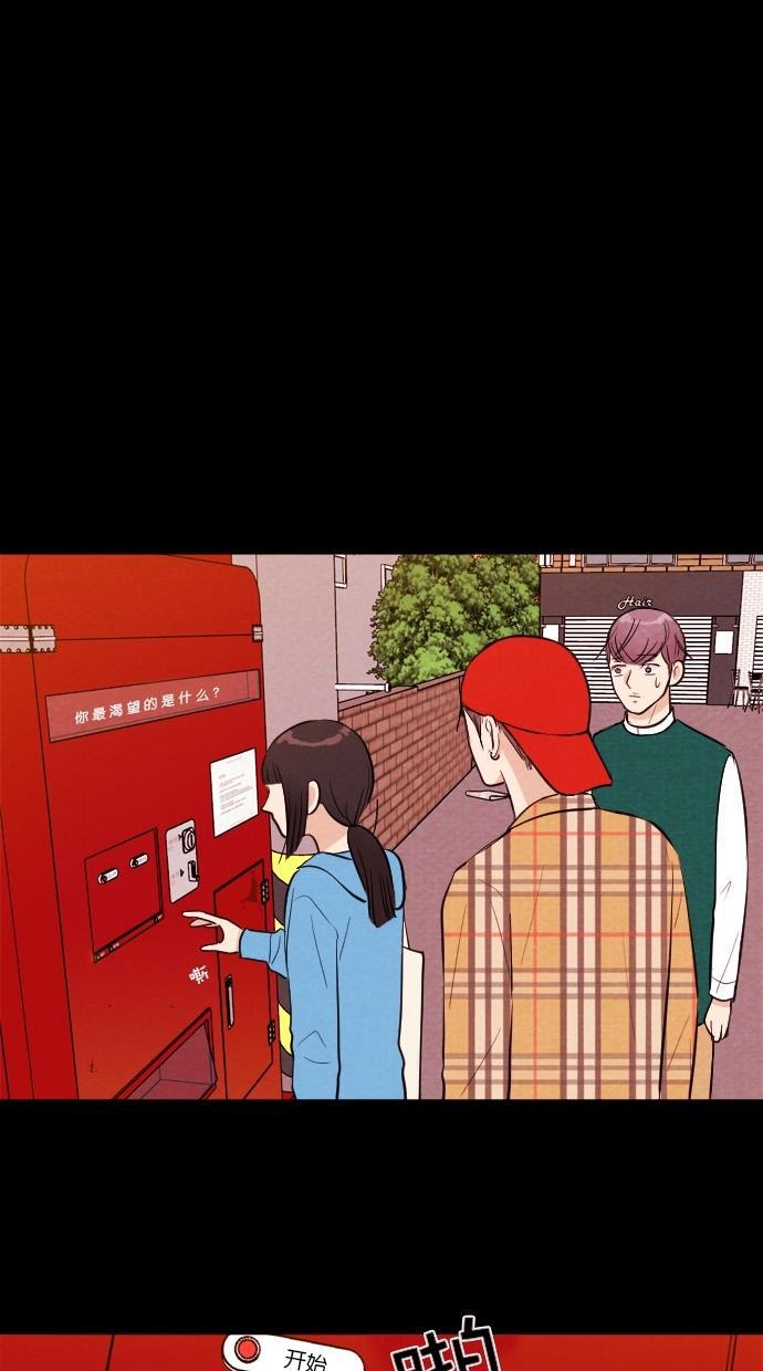 代价贩卖机韩漫全集-[第52话] 练习生（6）无删减无遮挡章节图片 
