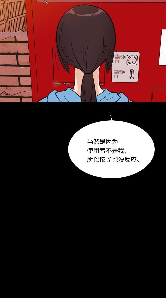 代价贩卖机韩漫全集-[第52话] 练习生（6）无删减无遮挡章节图片 