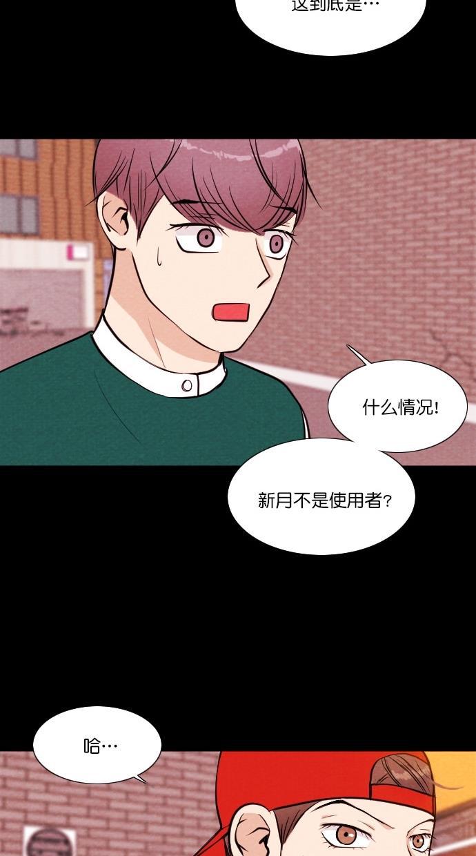 代价贩卖机韩漫全集-[第52话] 练习生（6）无删减无遮挡章节图片 