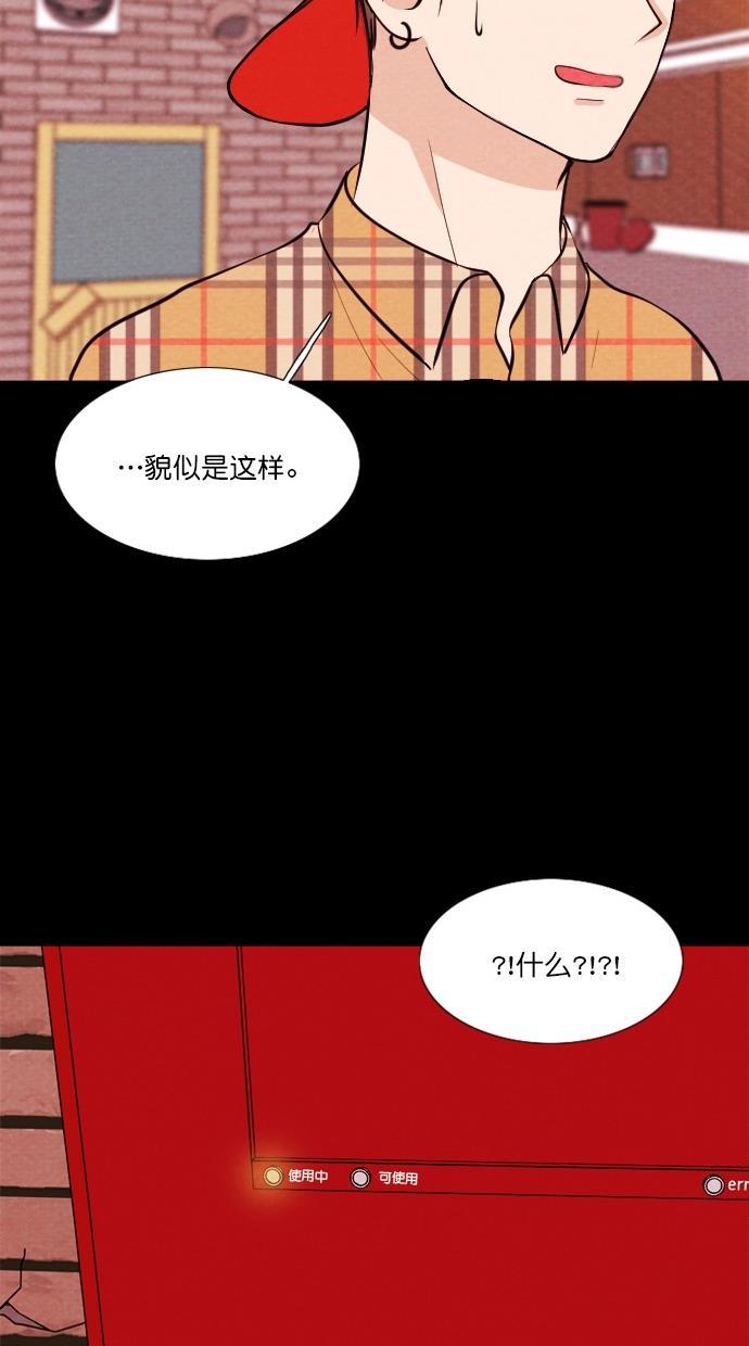 代价贩卖机韩漫全集-[第52话] 练习生（6）无删减无遮挡章节图片 