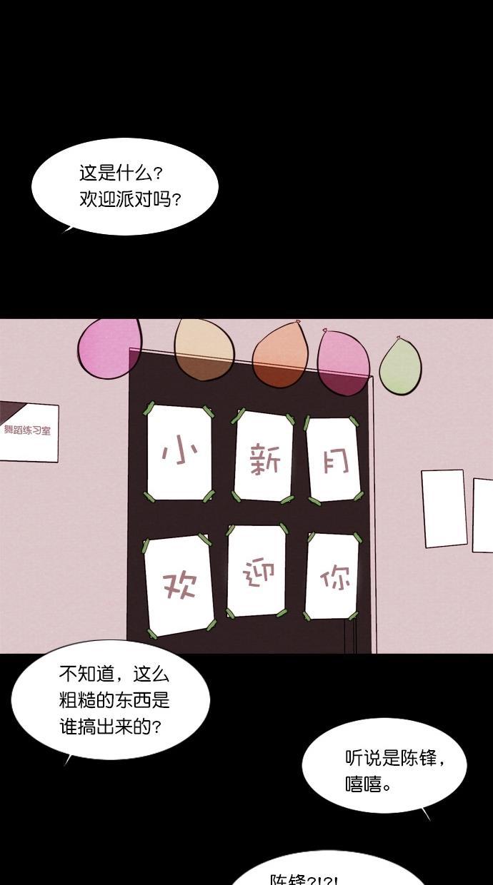 代价贩卖机韩漫全集-[第52话] 练习生（6）无删减无遮挡章节图片 