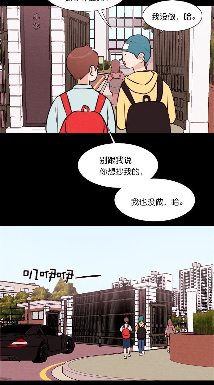 代价贩卖机韩漫全集-[第53话] 玩偶（1）无删减无遮挡章节图片 