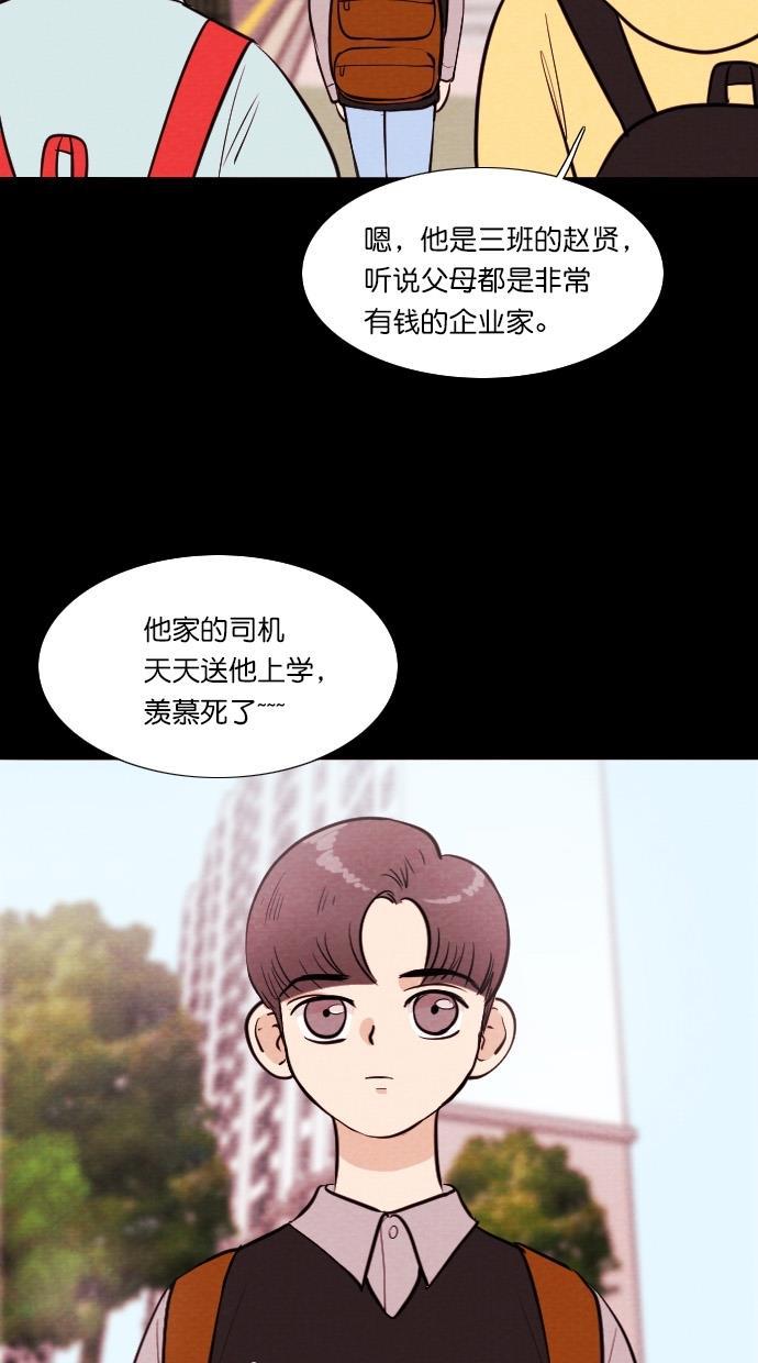 代价贩卖机韩漫全集-[第53话] 玩偶（1）无删减无遮挡章节图片 