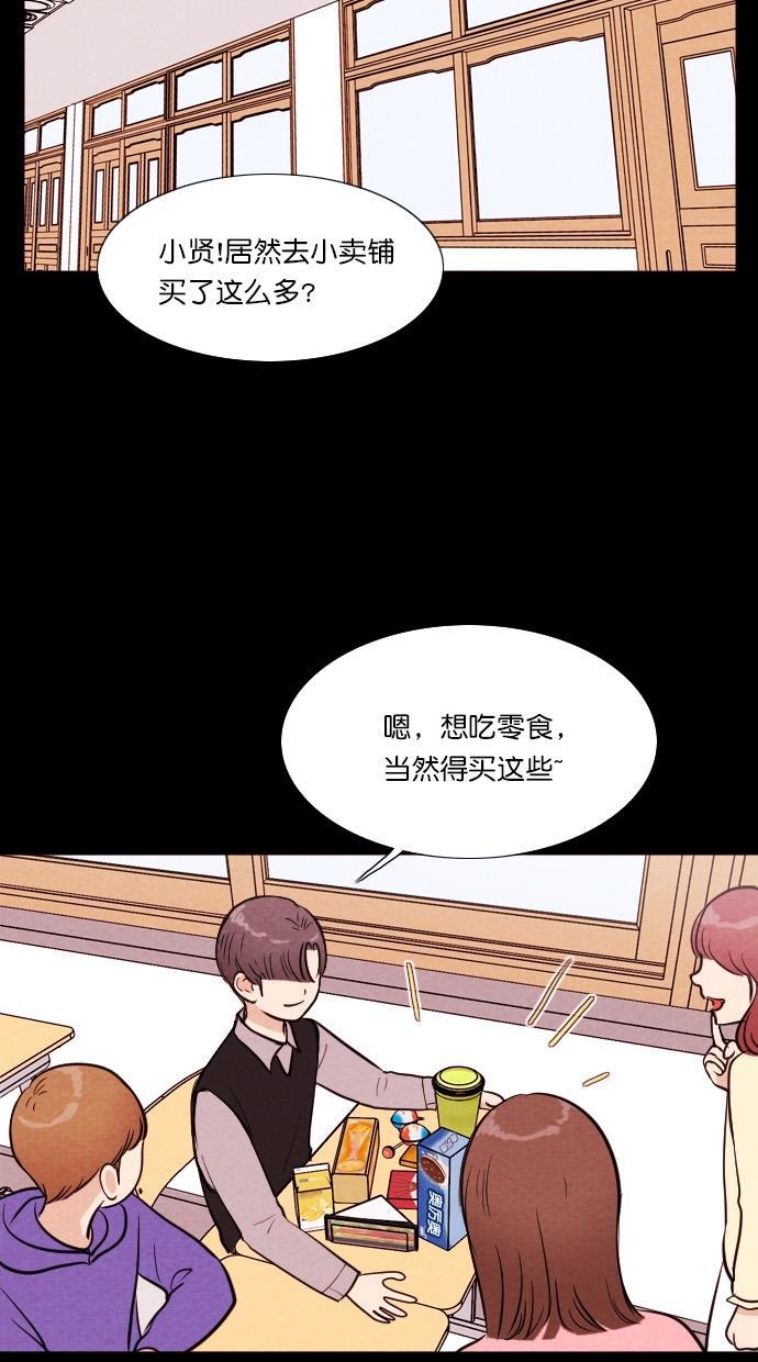 代价贩卖机韩漫全集-[第53话] 玩偶（1）无删减无遮挡章节图片 