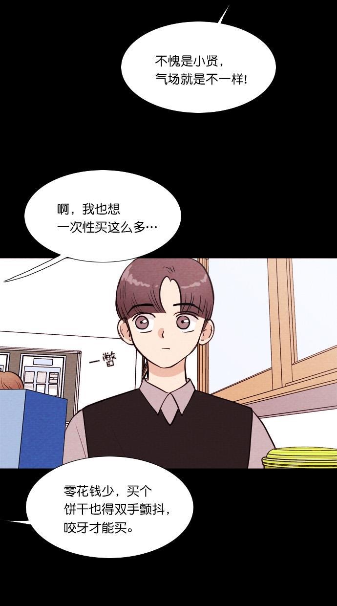 代价贩卖机韩漫全集-[第53话] 玩偶（1）无删减无遮挡章节图片 