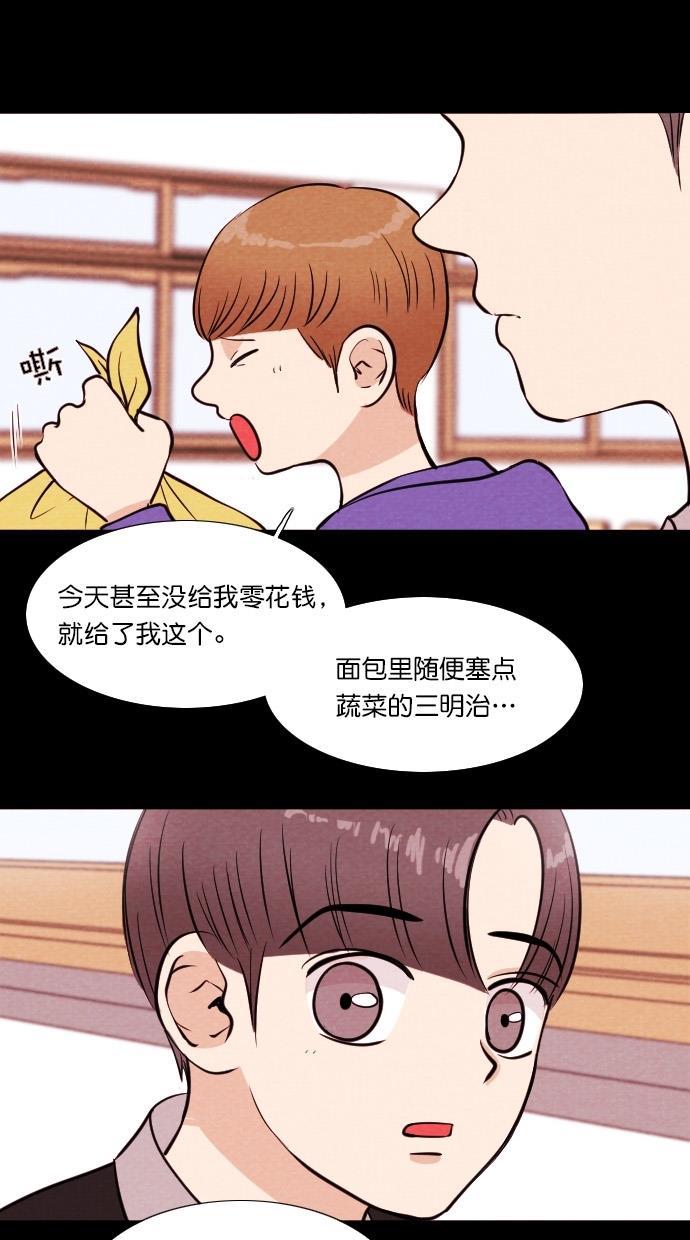 代价贩卖机韩漫全集-[第53话] 玩偶（1）无删减无遮挡章节图片 