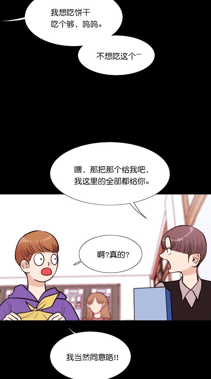 代价贩卖机韩漫全集-[第53话] 玩偶（1）无删减无遮挡章节图片 