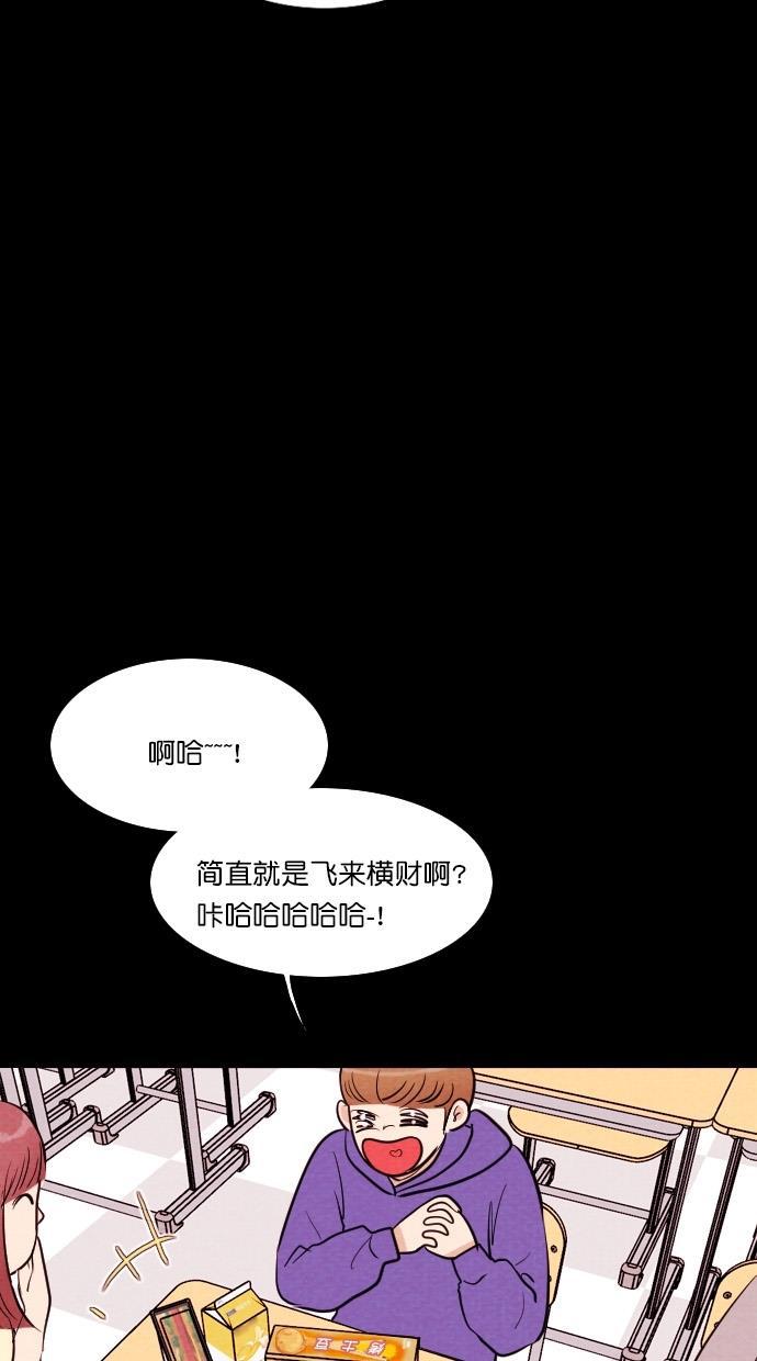 代价贩卖机韩漫全集-[第53话] 玩偶（1）无删减无遮挡章节图片 