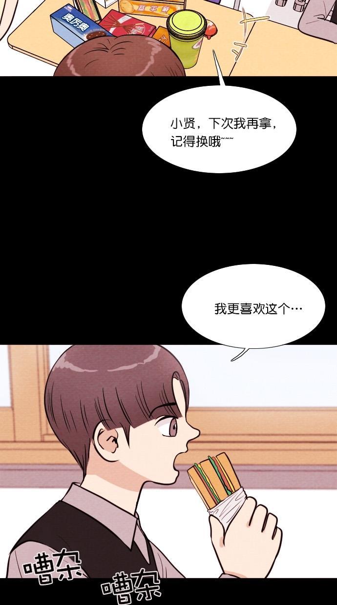 代价贩卖机韩漫全集-[第53话] 玩偶（1）无删减无遮挡章节图片 