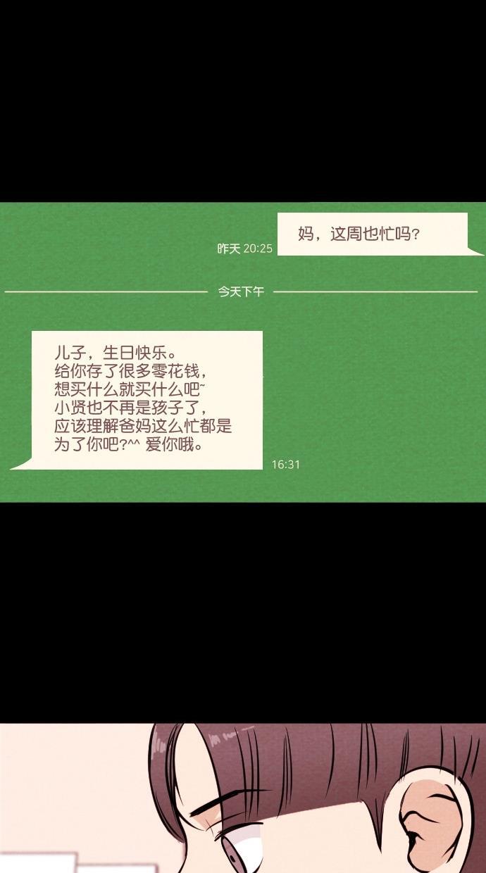 代价贩卖机韩漫全集-[第53话] 玩偶（1）无删减无遮挡章节图片 