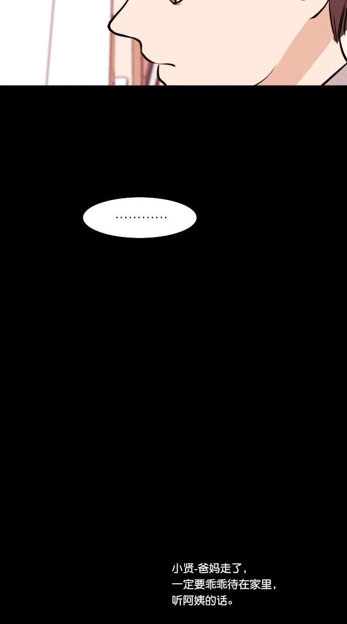 代价贩卖机韩漫全集-[第53话] 玩偶（1）无删减无遮挡章节图片 