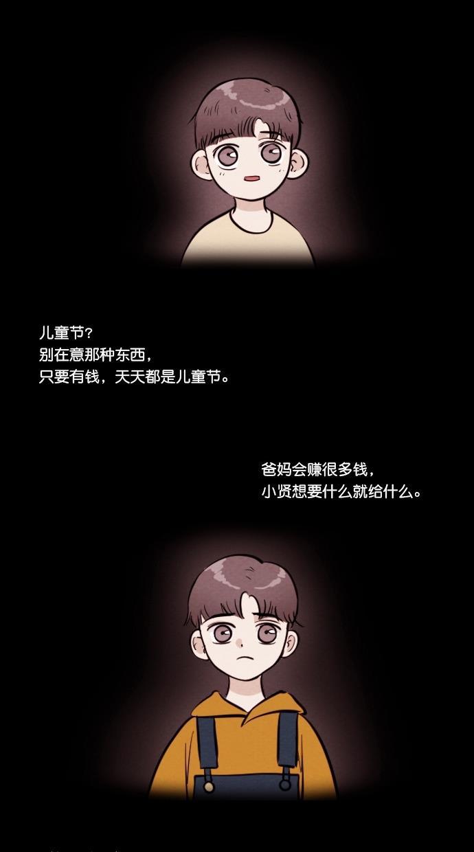 代价贩卖机韩漫全集-[第53话] 玩偶（1）无删减无遮挡章节图片 