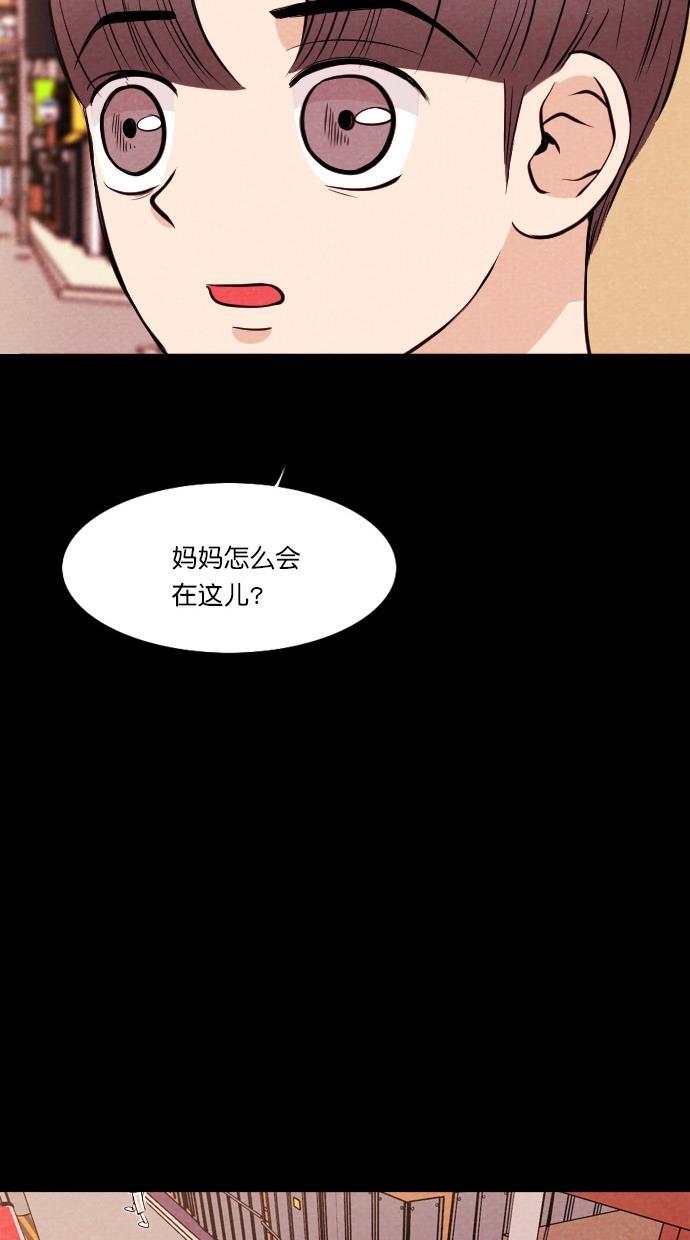 代价贩卖机韩漫全集-[第53话] 玩偶（1）无删减无遮挡章节图片 