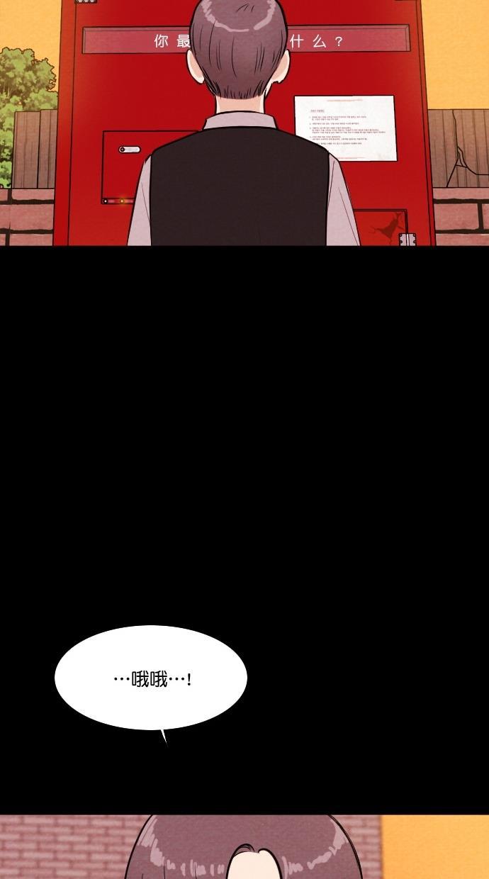 代价贩卖机韩漫全集-[第53话] 玩偶（1）无删减无遮挡章节图片 