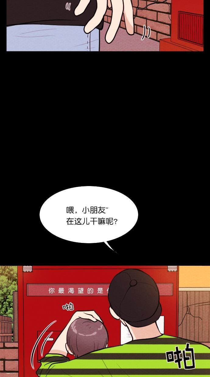 代价贩卖机韩漫全集-[第53话] 玩偶（1）无删减无遮挡章节图片 