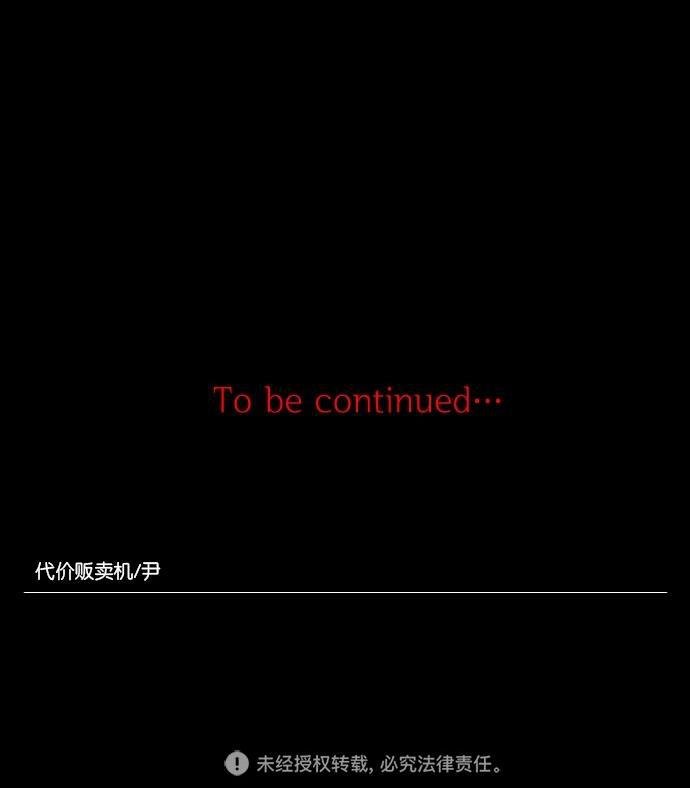 代价贩卖机韩漫全集-[第53话] 玩偶（1）无删减无遮挡章节图片 