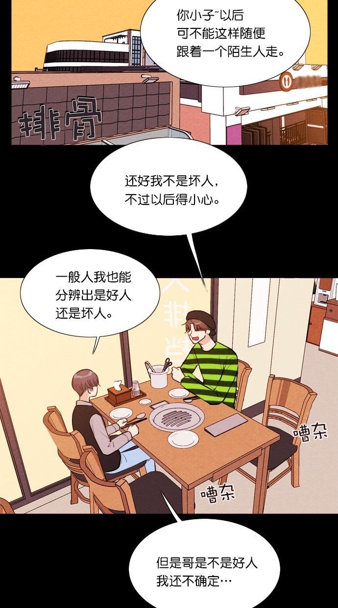代价贩卖机韩漫全集-[第54话] 玩偶（2）无删减无遮挡章节图片 