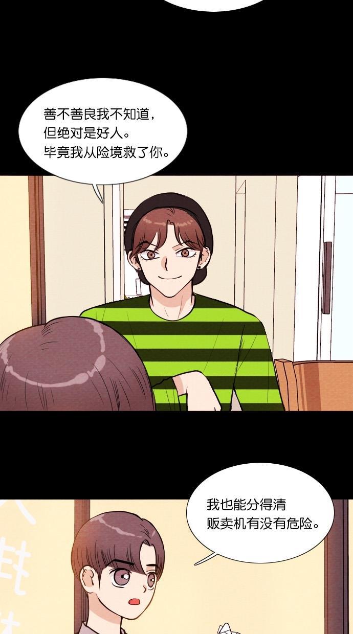代价贩卖机韩漫全集-[第54话] 玩偶（2）无删减无遮挡章节图片 