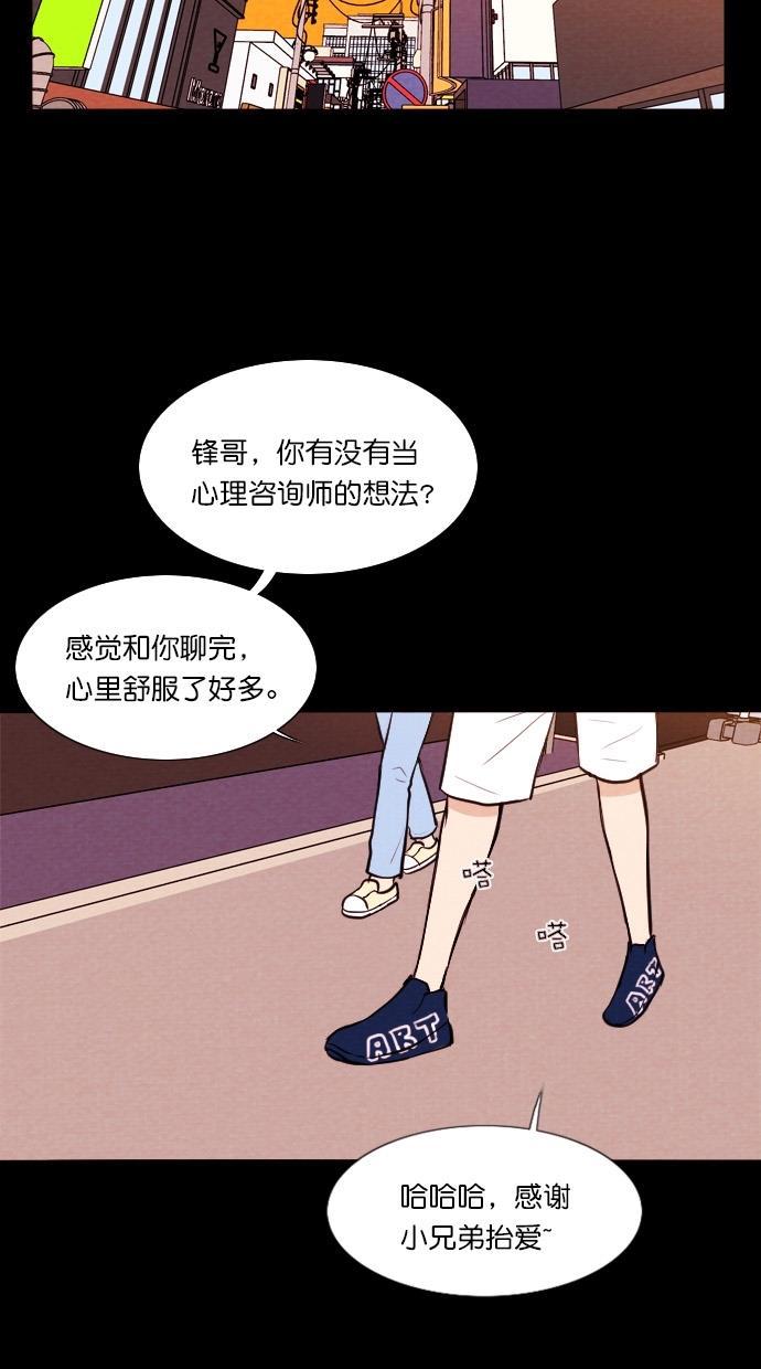 代价贩卖机韩漫全集-[第54话] 玩偶（2）无删减无遮挡章节图片 