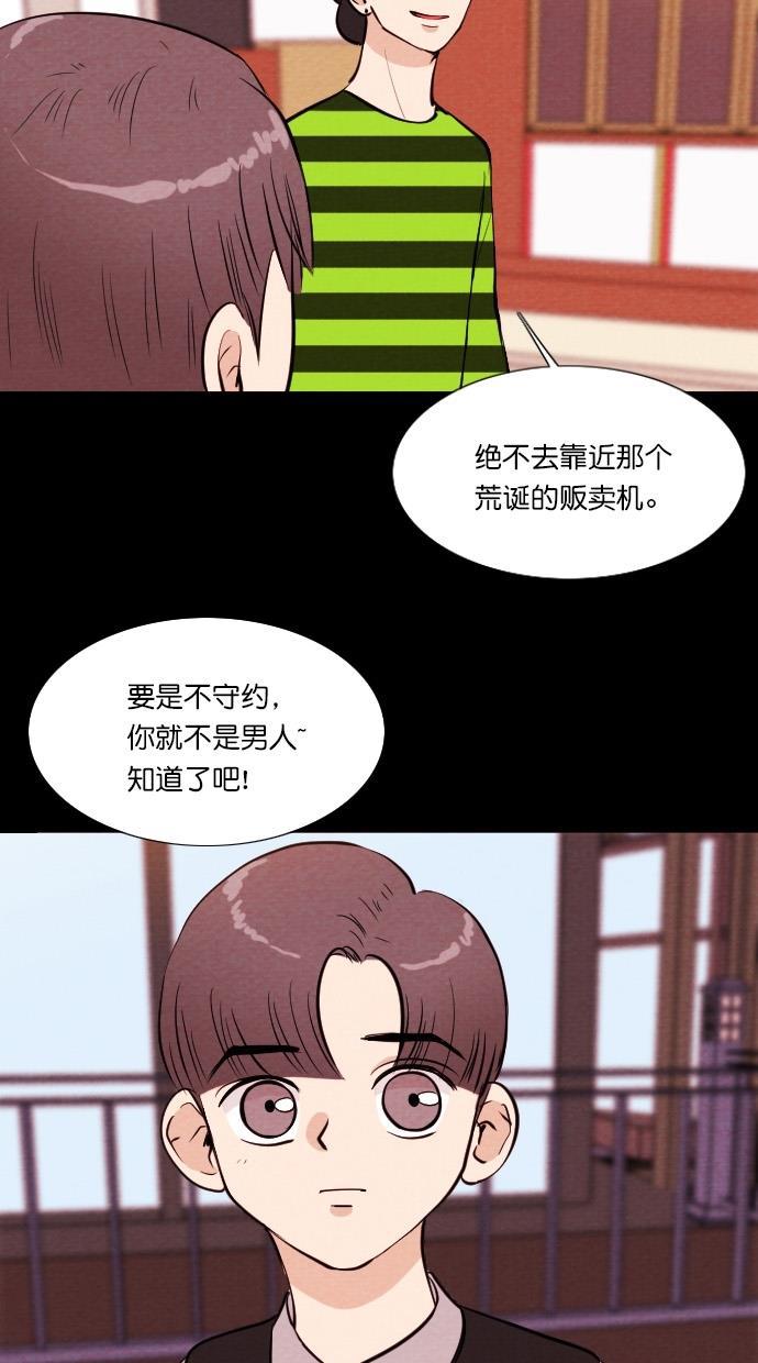 代价贩卖机韩漫全集-[第54话] 玩偶（2）无删减无遮挡章节图片 