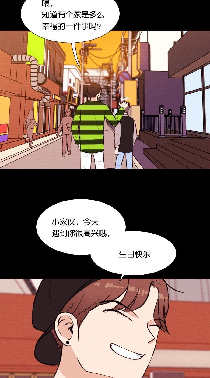 代价贩卖机韩漫全集-[第54话] 玩偶（2）无删减无遮挡章节图片 