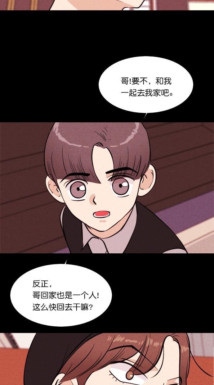 代价贩卖机韩漫全集-[第54话] 玩偶（2）无删减无遮挡章节图片 