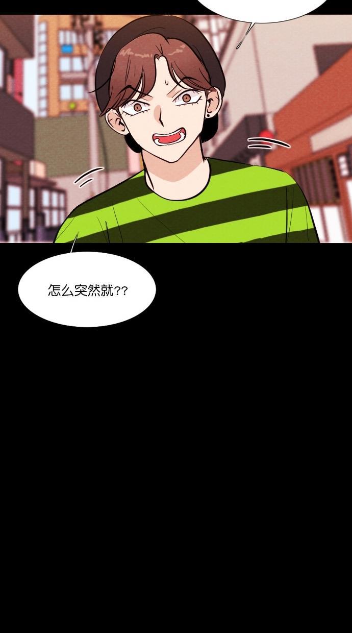 代价贩卖机韩漫全集-[第54话] 玩偶（2）无删减无遮挡章节图片 