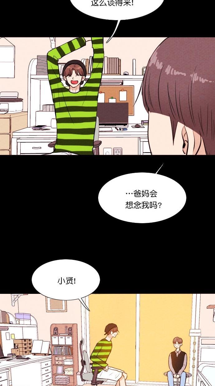 代价贩卖机韩漫全集-[第54话] 玩偶（2）无删减无遮挡章节图片 