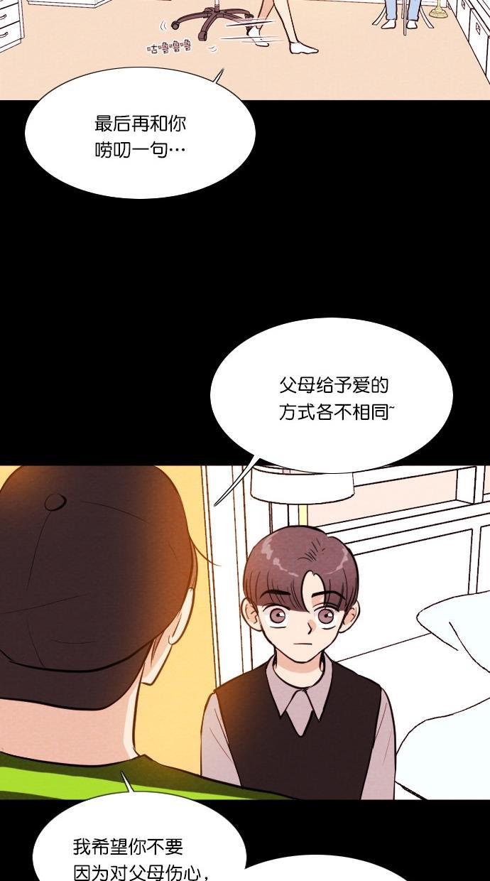 代价贩卖机韩漫全集-[第54话] 玩偶（2）无删减无遮挡章节图片 