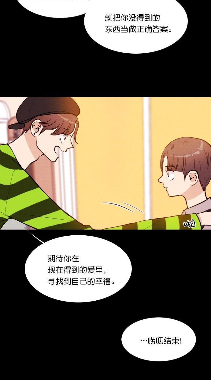 代价贩卖机韩漫全集-[第54话] 玩偶（2）无删减无遮挡章节图片 