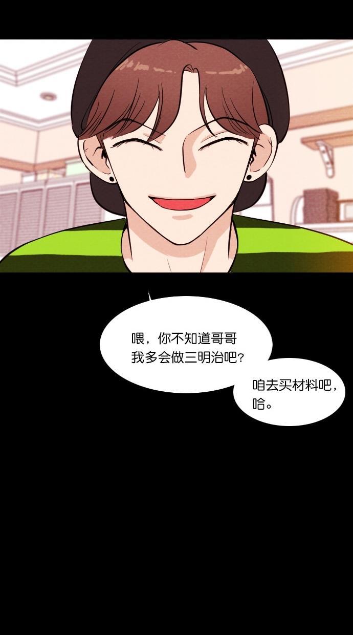 代价贩卖机韩漫全集-[第54话] 玩偶（2）无删减无遮挡章节图片 