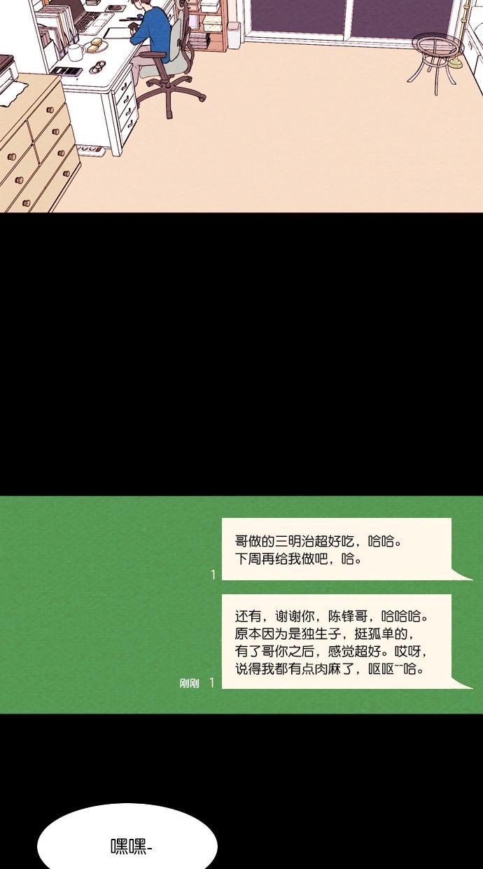 代价贩卖机韩漫全集-[第54话] 玩偶（2）无删减无遮挡章节图片 