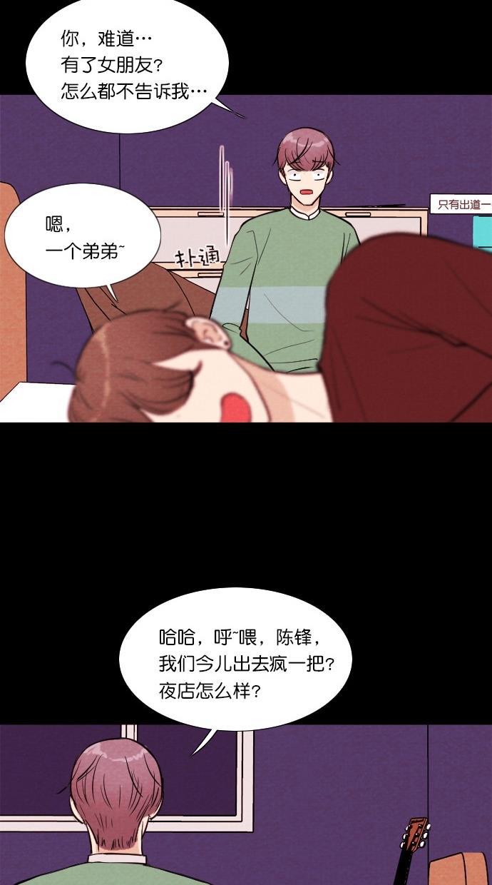 代价贩卖机韩漫全集-[第54话] 玩偶（2）无删减无遮挡章节图片 