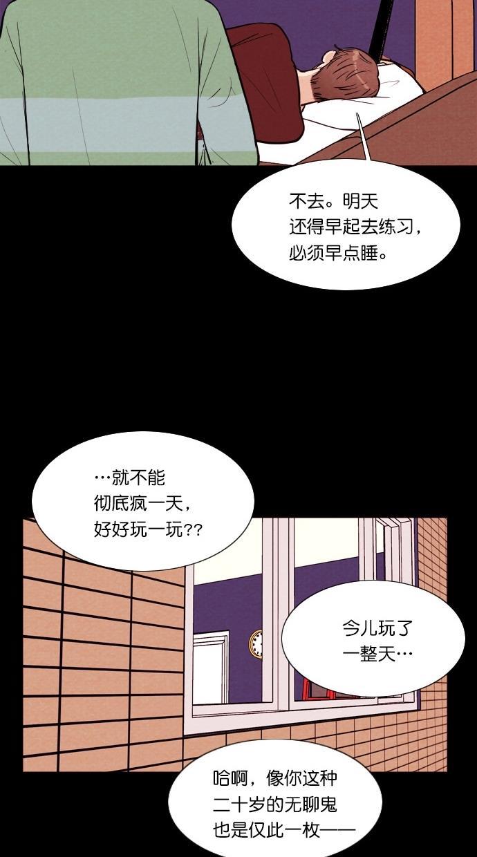代价贩卖机韩漫全集-[第54话] 玩偶（2）无删减无遮挡章节图片 