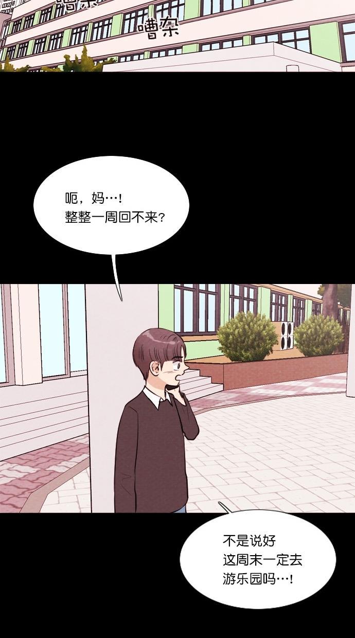 代价贩卖机韩漫全集-[第54话] 玩偶（2）无删减无遮挡章节图片 