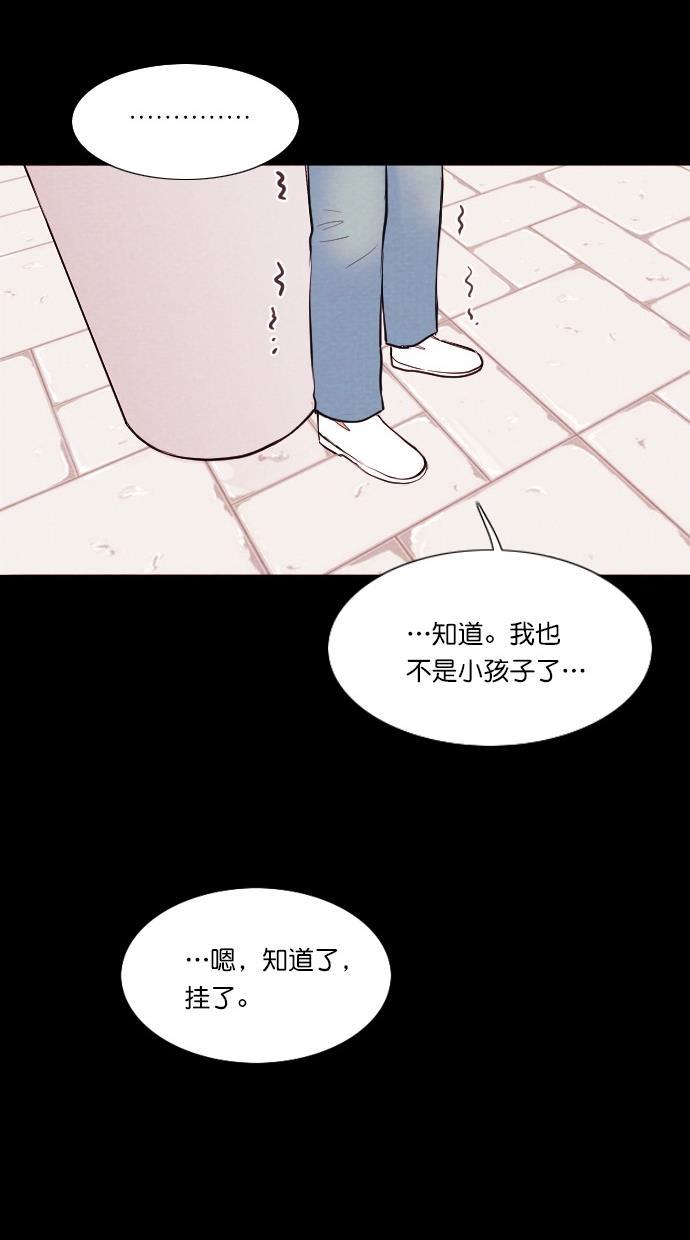 代价贩卖机韩漫全集-[第54话] 玩偶（2）无删减无遮挡章节图片 