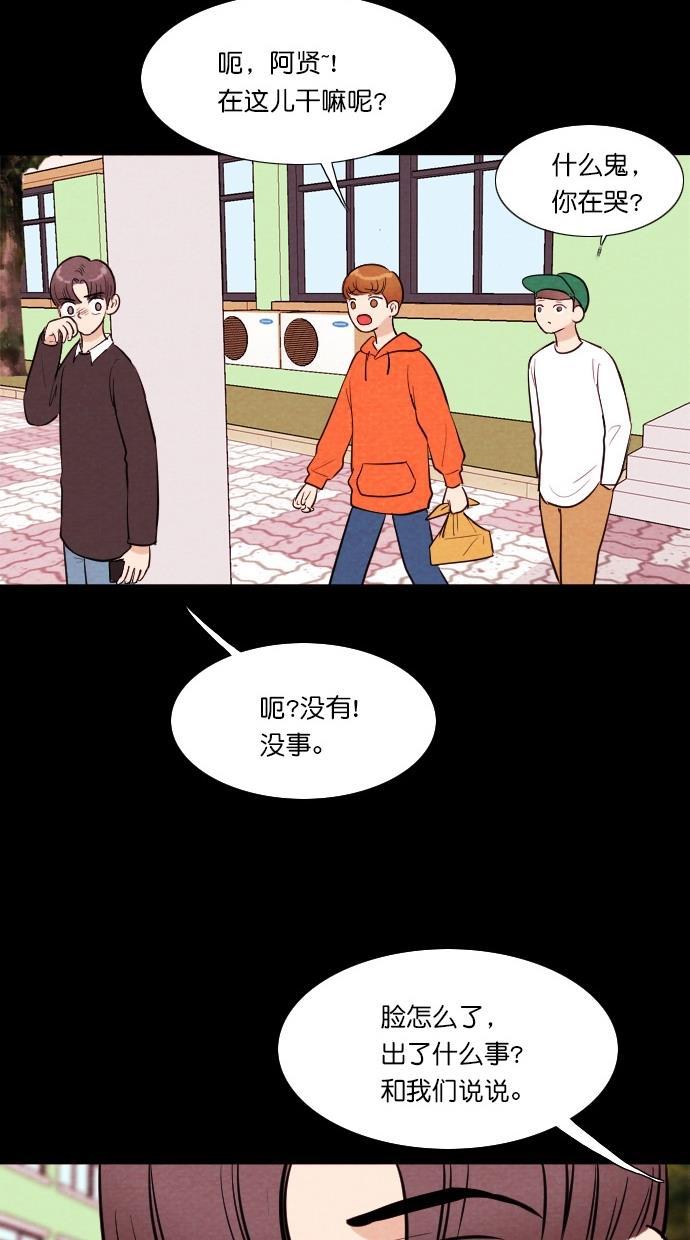 代价贩卖机韩漫全集-[第54话] 玩偶（2）无删减无遮挡章节图片 