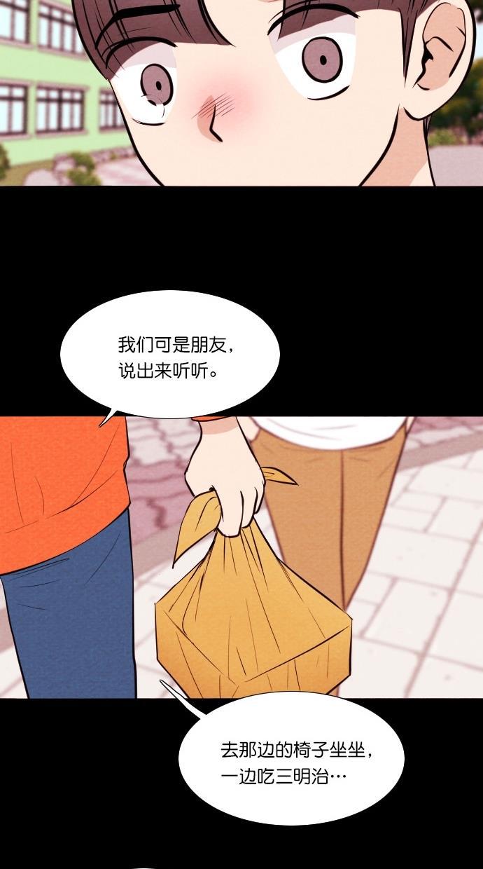 代价贩卖机韩漫全集-[第54话] 玩偶（2）无删减无遮挡章节图片 