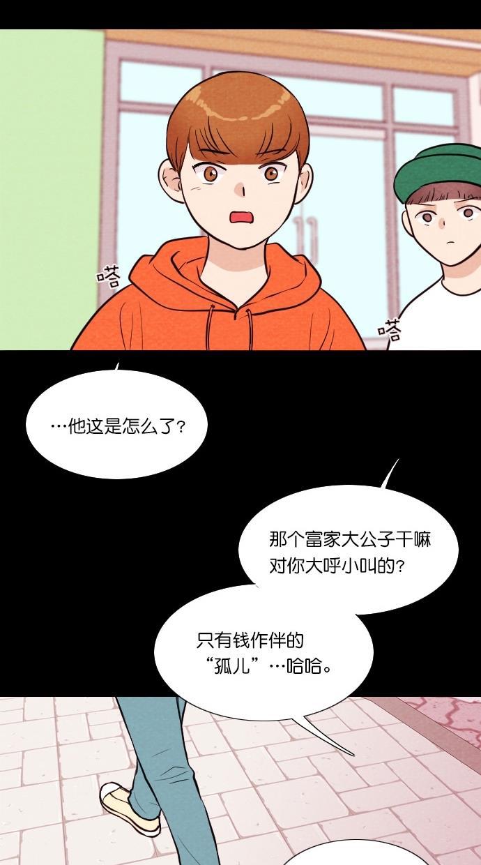 代价贩卖机韩漫全集-[第54话] 玩偶（2）无删减无遮挡章节图片 