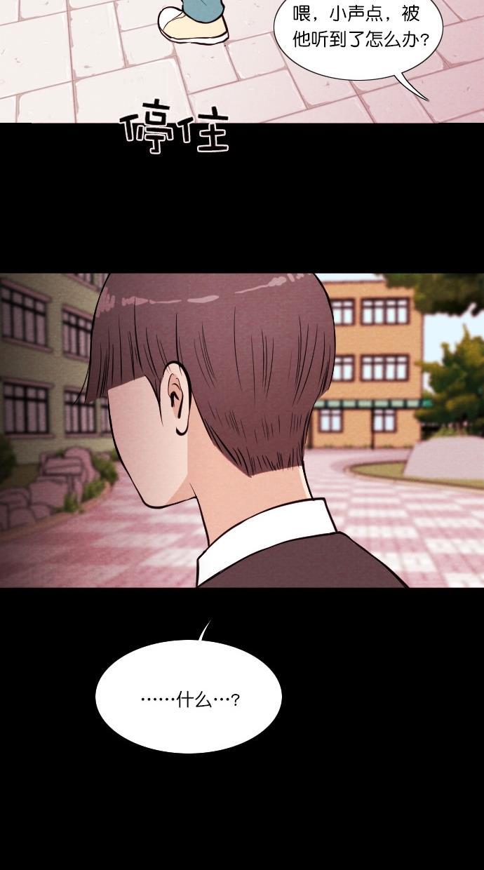 代价贩卖机韩漫全集-[第54话] 玩偶（2）无删减无遮挡章节图片 