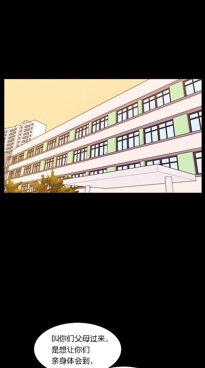 代价贩卖机韩漫全集-[第55话] 玩偶（3）无删减无遮挡章节图片 