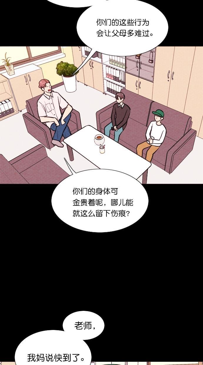 代价贩卖机韩漫全集-[第55话] 玩偶（3）无删减无遮挡章节图片 
