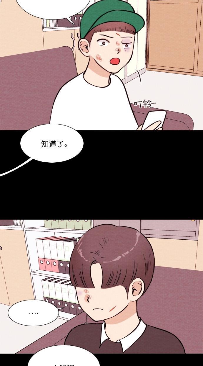 代价贩卖机韩漫全集-[第55话] 玩偶（3）无删减无遮挡章节图片 