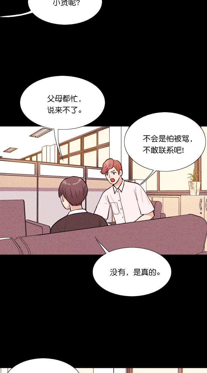 代价贩卖机韩漫全集-[第55话] 玩偶（3）无删减无遮挡章节图片 