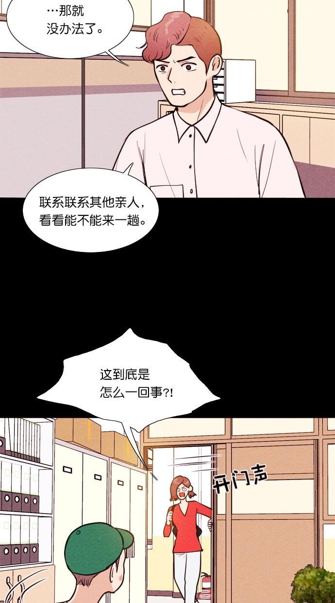 代价贩卖机韩漫全集-[第55话] 玩偶（3）无删减无遮挡章节图片 