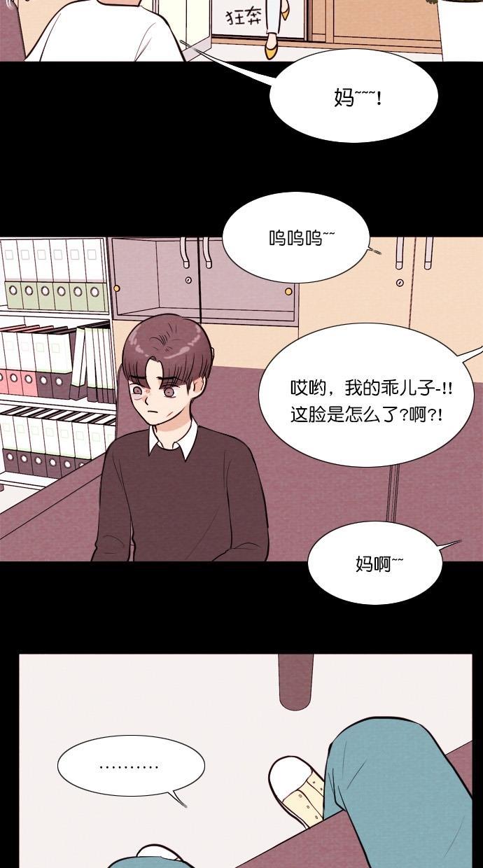 代价贩卖机韩漫全集-[第55话] 玩偶（3）无删减无遮挡章节图片 